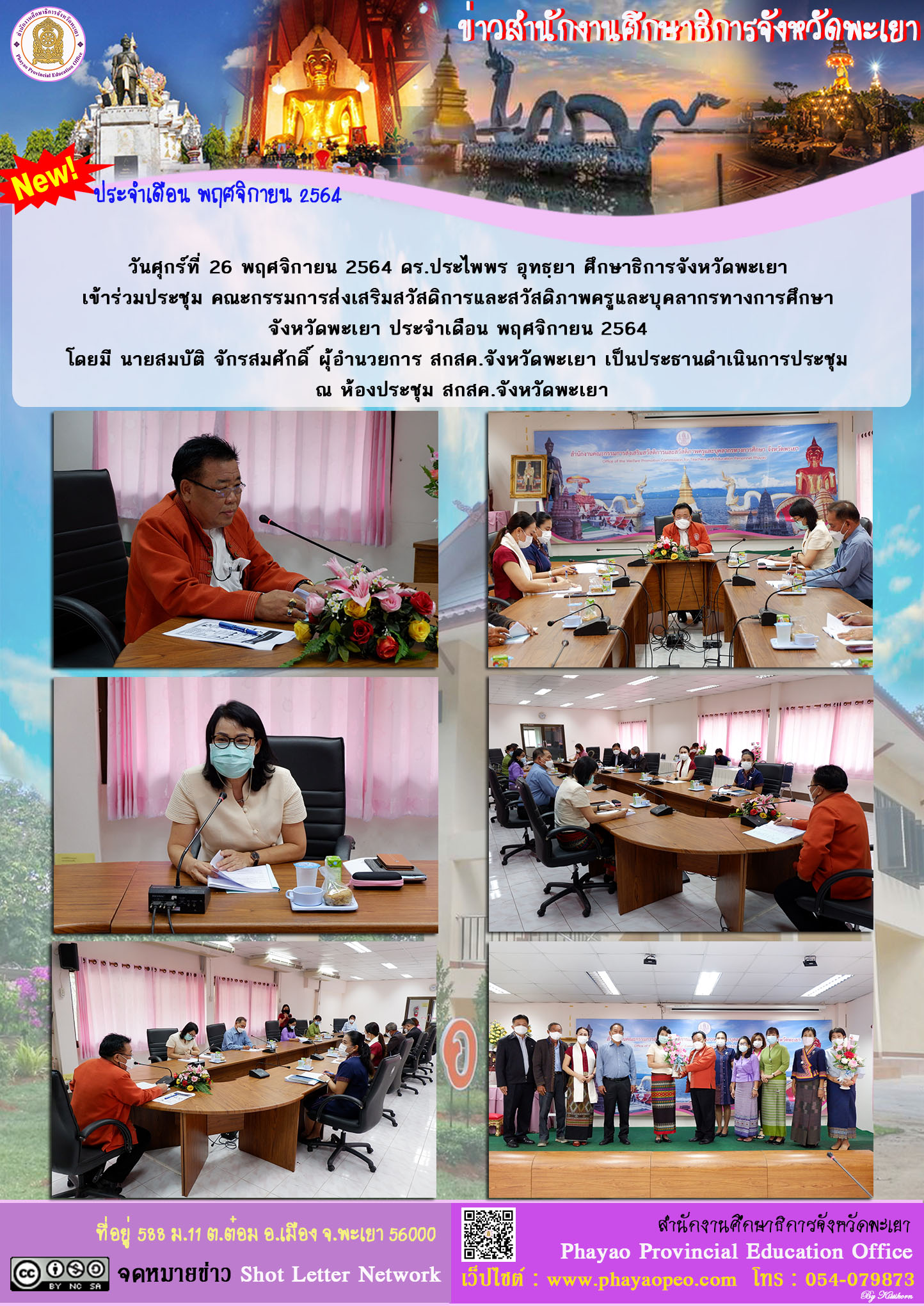 img_61a09b9b2bd81.ฉบับที่ 22-11-2564.jpg